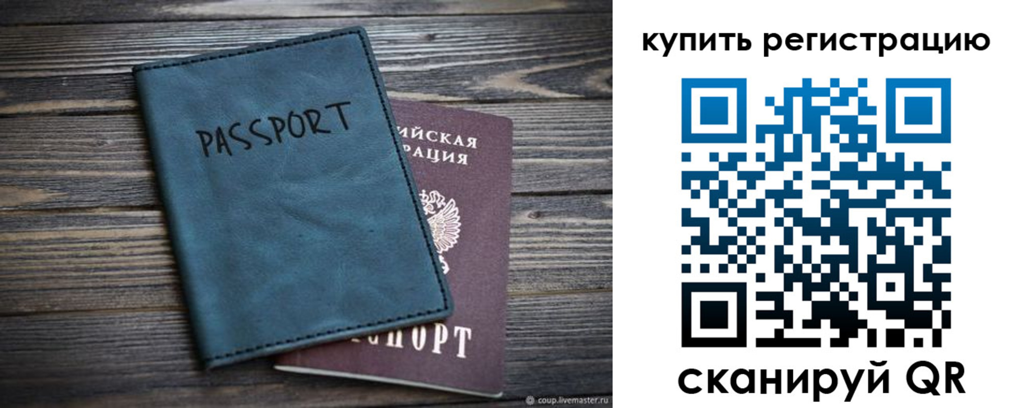 прописка 2025 в Дзержинском