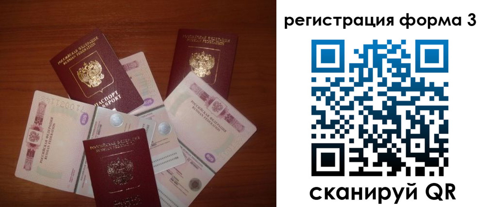 временная регистрация в квартире в Дзержинском