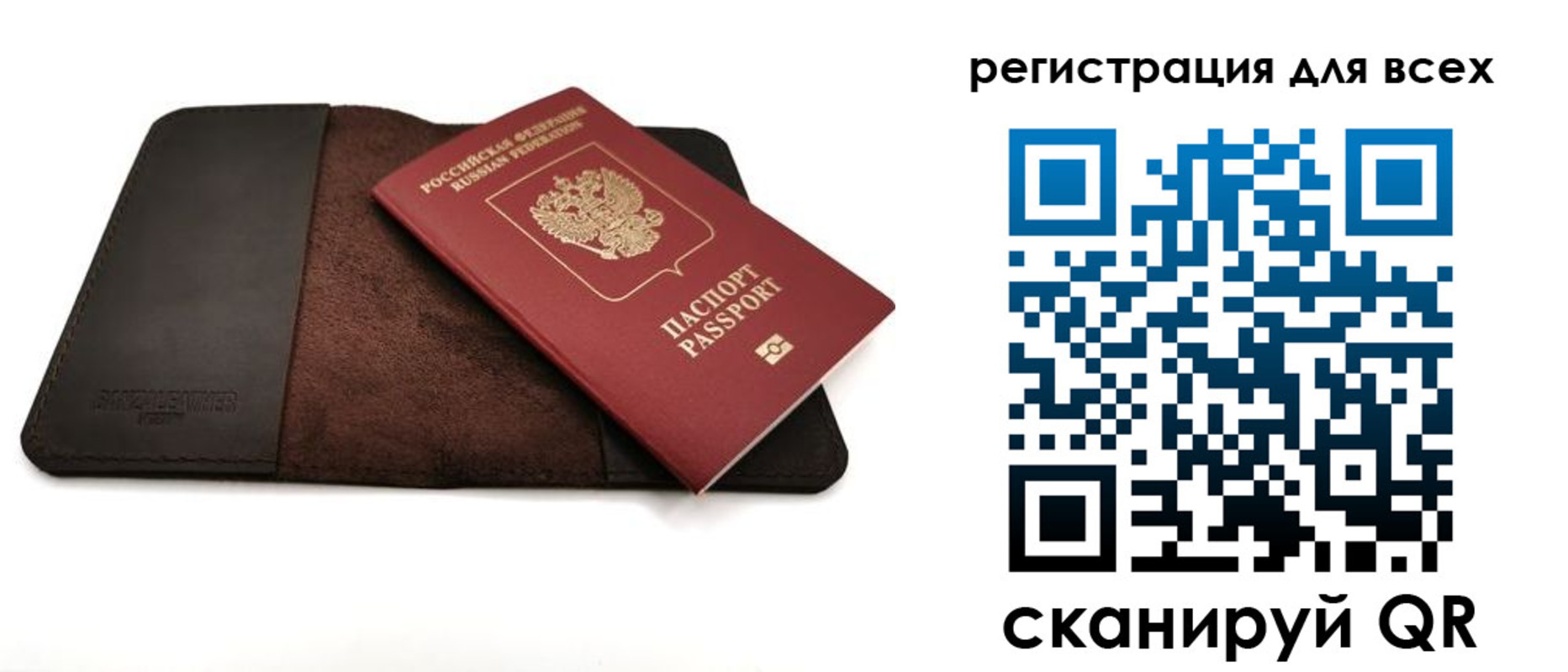 временная регистрация недорого в Дзержинском