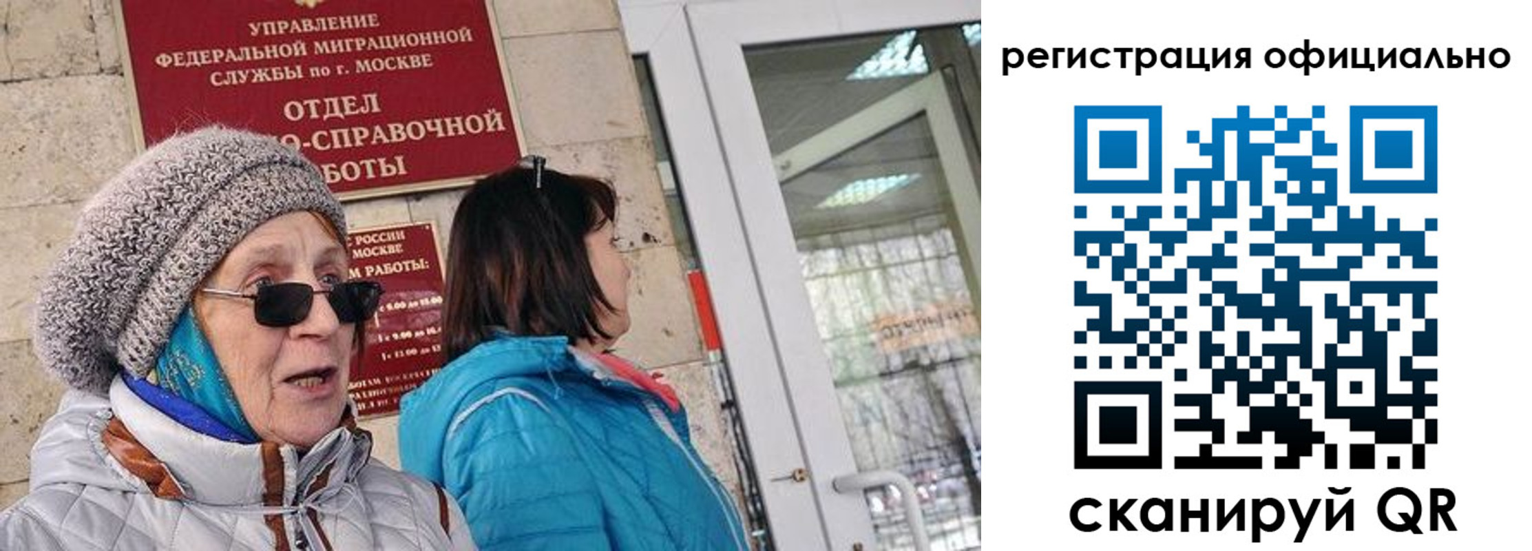 временная регистрация адрес в Дзержинском
