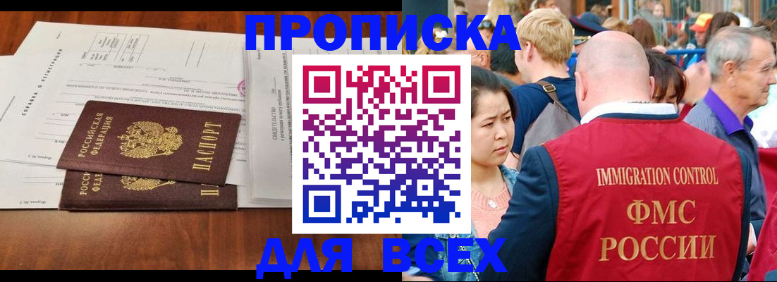 временная регистрация надежно в Дзержинском