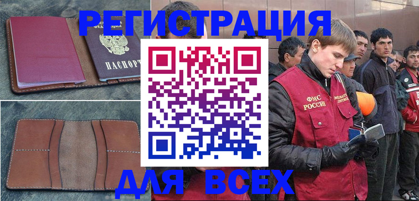 прописка в Дзержинском