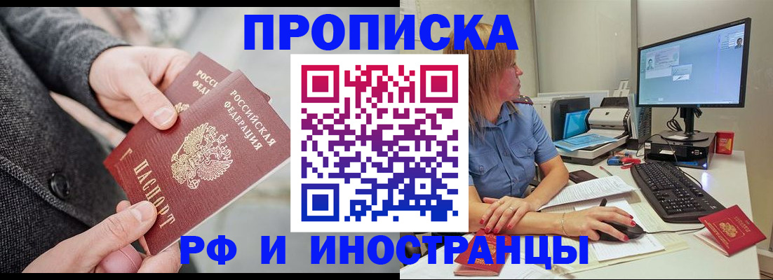 прописка для кредита в Дзержинском