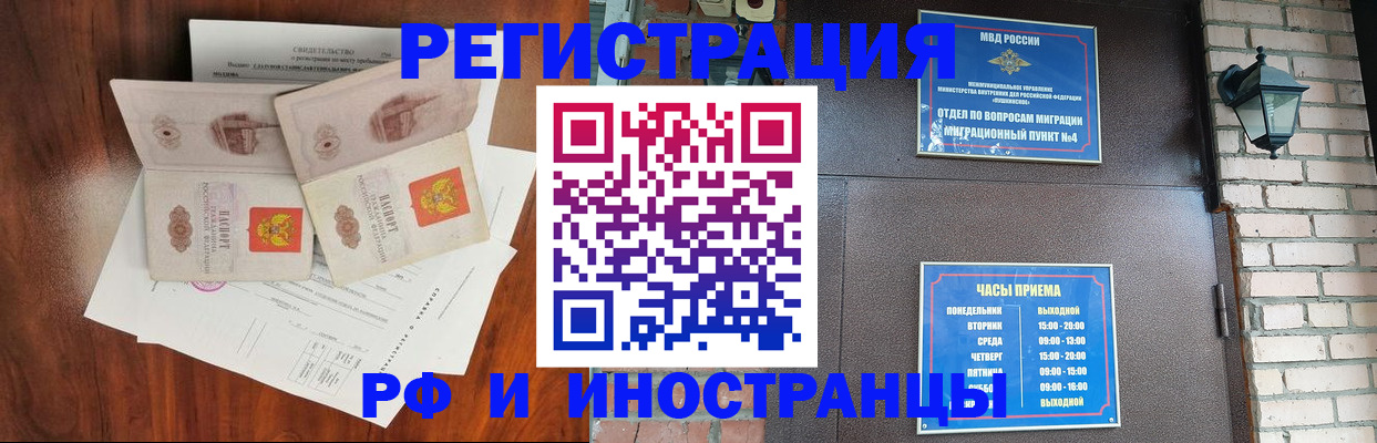 прописка в квартире в Дзержинском